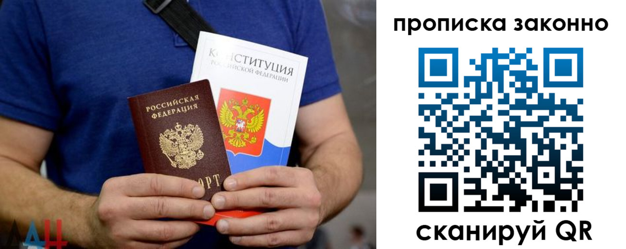 временная прописка в Миассе