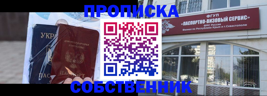 регистрация в Миассе