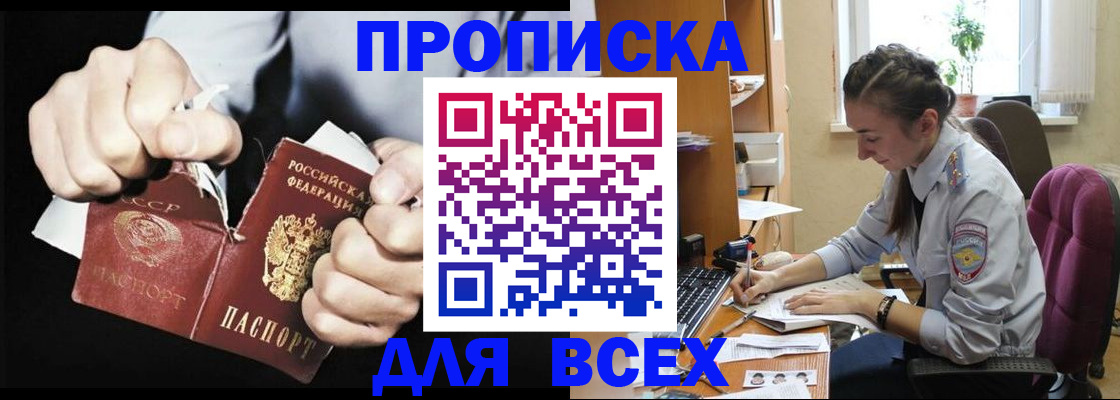 временная регистрация в квартире в Миассе