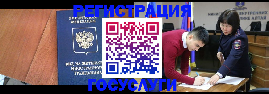 прописка законно в Миассе