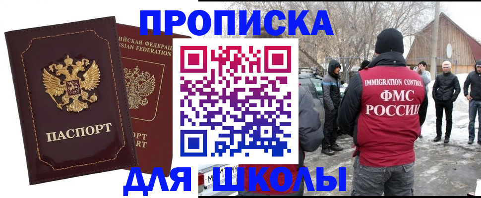 временная регистрация госуслуги в Миассе