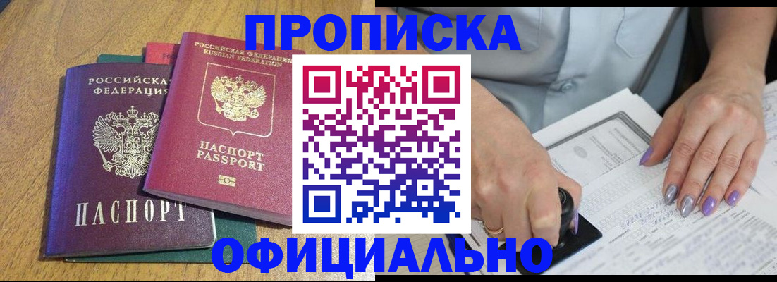 временная регистрация гарантия в Миассе